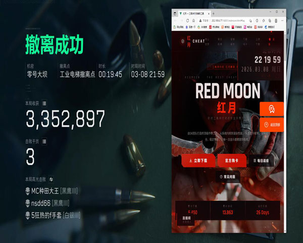三角洲pc辅助器透视自瞄效果