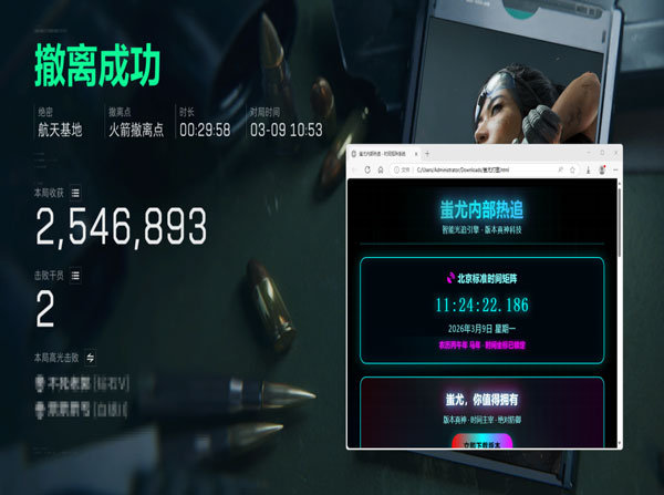 三角洲pc辅助器软件效果